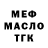 Дистиллят ТГК гашишное масло Maxim Budanov