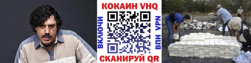 COCAIN VHQ  Купить  Кондопога 