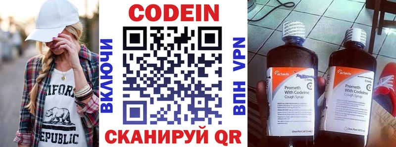Кодеиновый сироп Lean Purple Drank  Купить где  Кондопога 