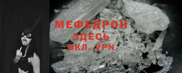мяу мяу кристалл Куйбышев
