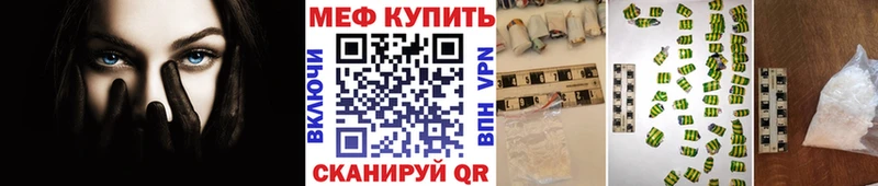 МЕФ мяу мяу  Купить  Кондопога 